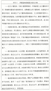 <b>社会质量共建共治共享款式根基构成</b>